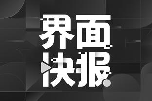 开云app下载苹果截图2